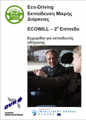 Ecowill materials